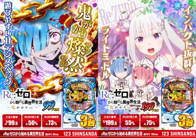 123新三田店の最新情報画像