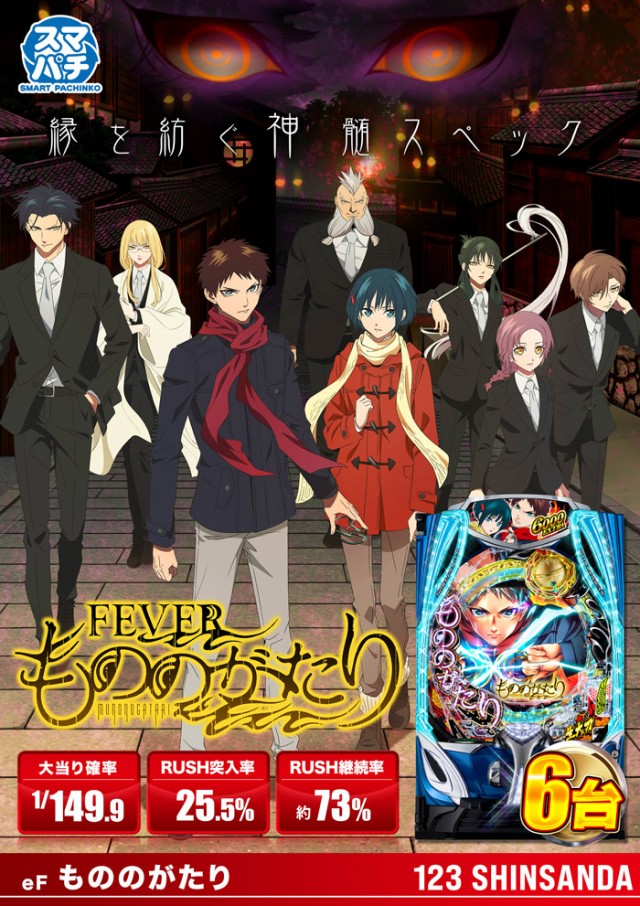 123新三田店の最新情報画像