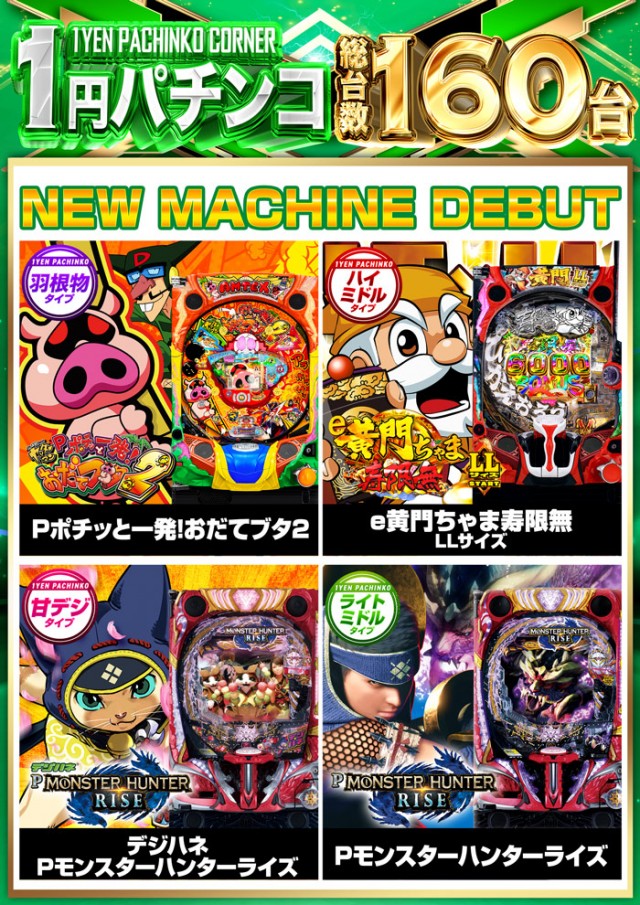 123新三田店の最新情報画像