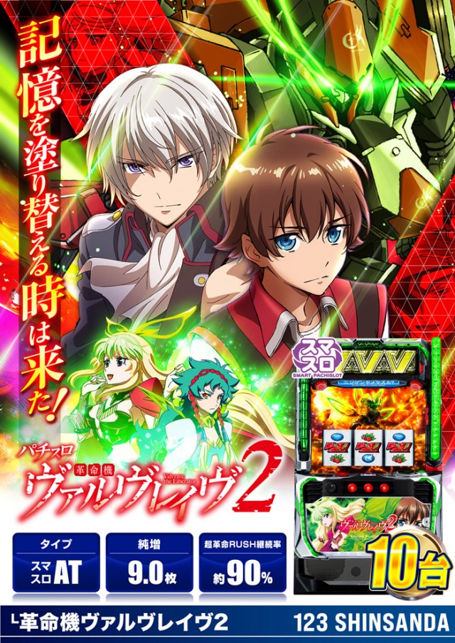 123新三田店の最新情報画像