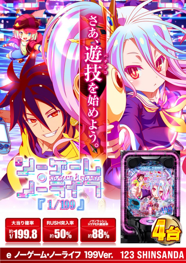 123新三田店の最新情報画像