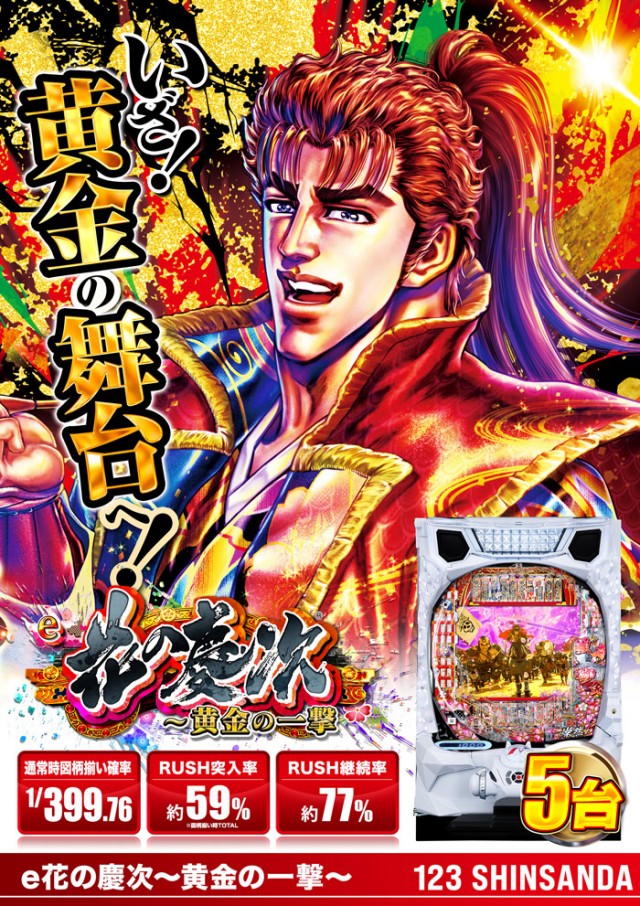 123新三田店の最新情報画像