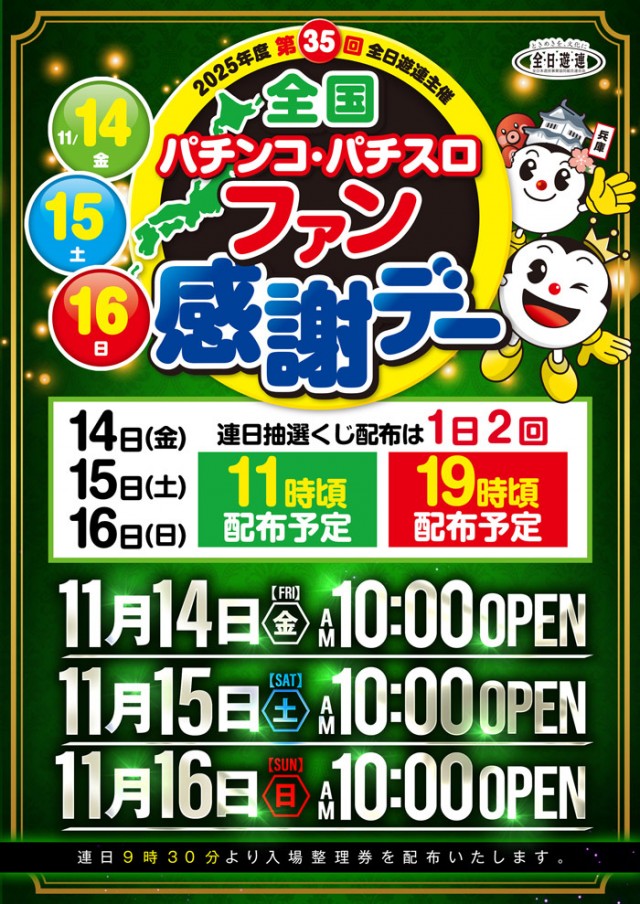 123新三田店の最新情報画像