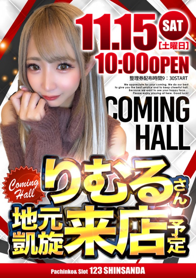 123新三田店の最新情報画像