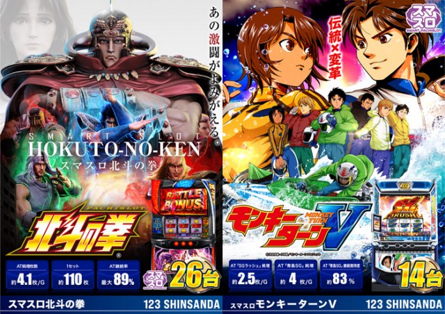 123新三田店の最新情報画像