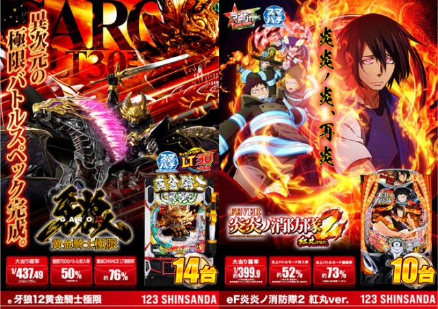 123新三田店の最新情報画像