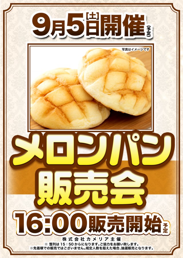 １２３新三田店の最新情報画像