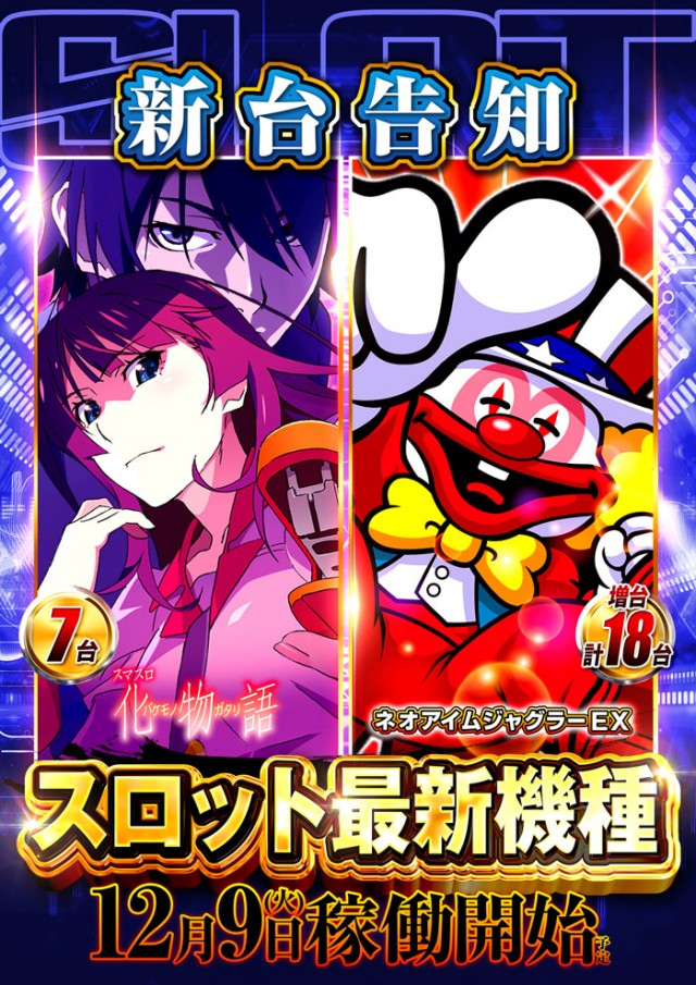 123新三田店の最新情報画像