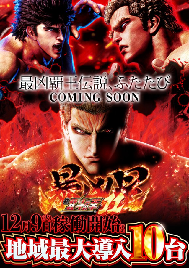 123新三田店の最新情報画像