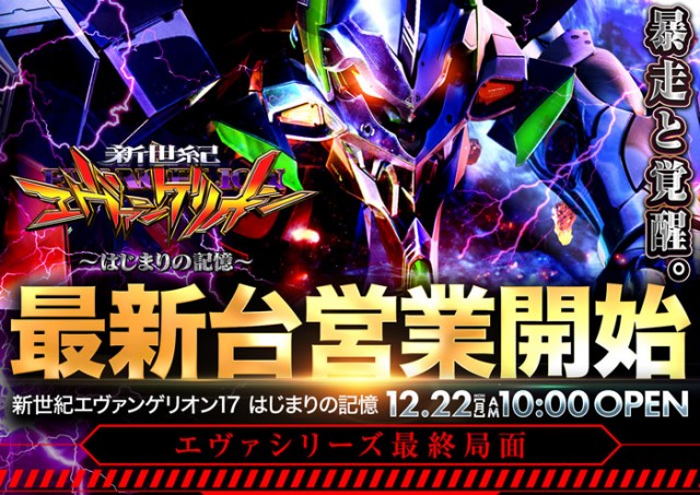 123新三田店の最新情報画像