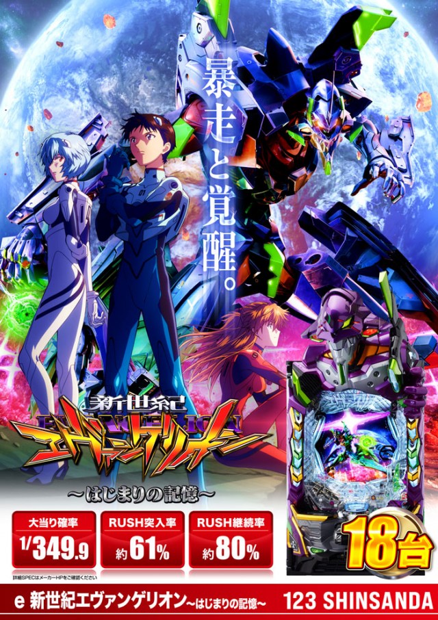 123新三田店の最新情報画像