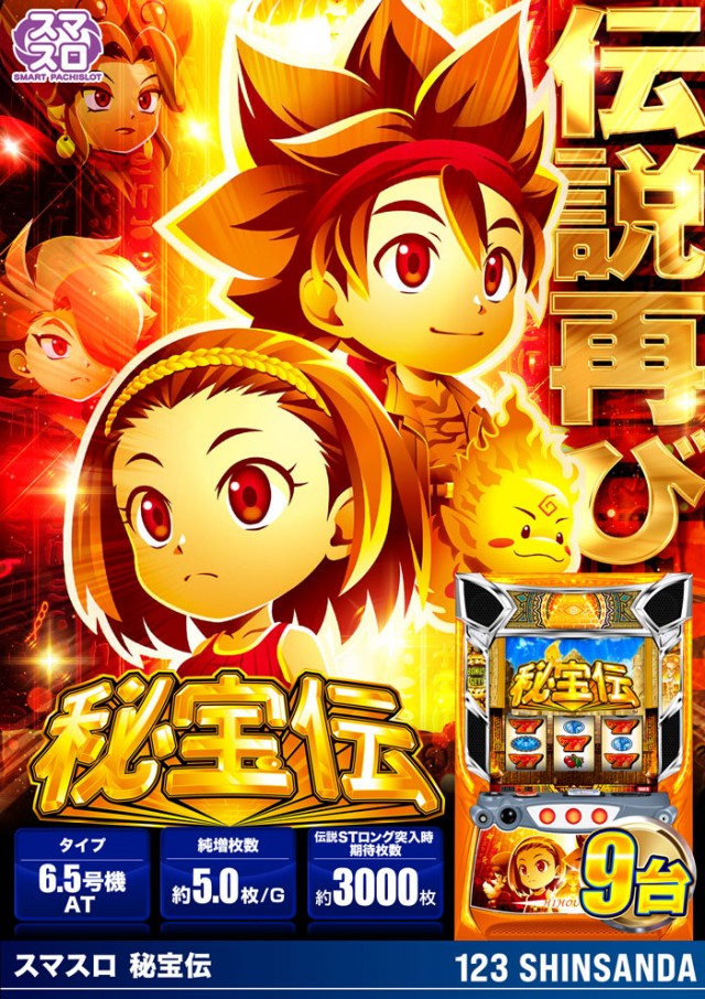 123新三田店の最新情報画像