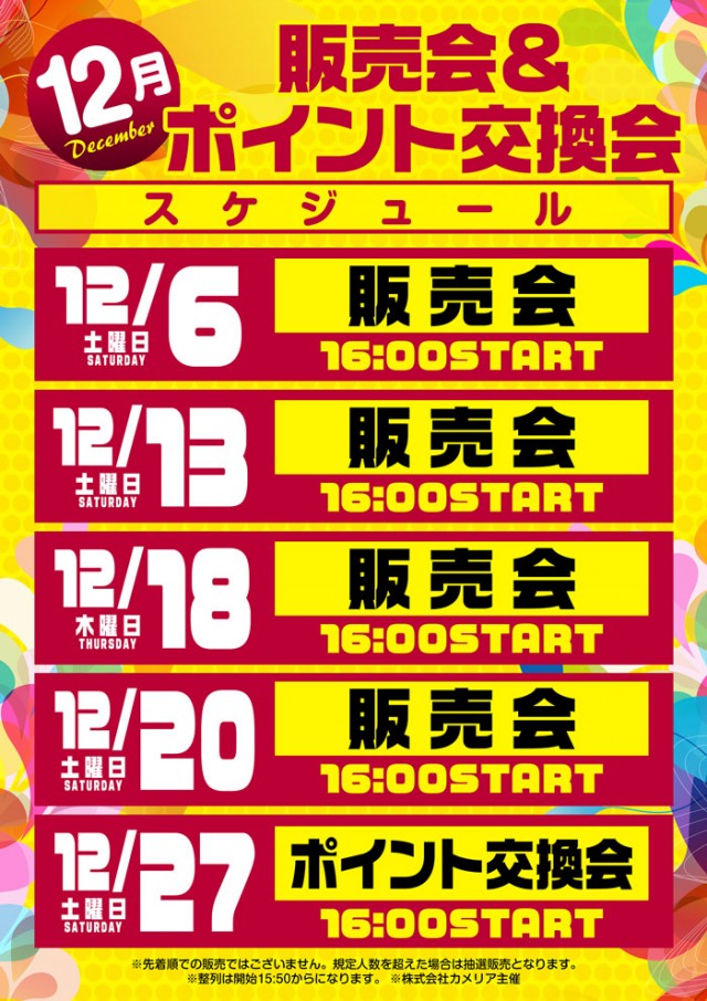 123新三田店の最新情報画像