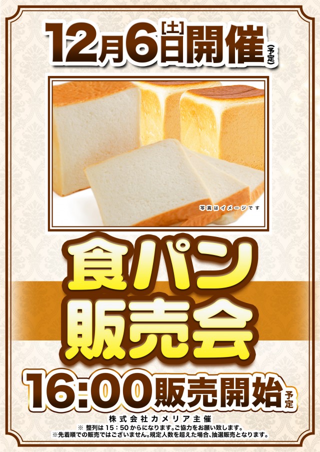 123新三田店の最新情報画像