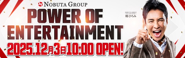 123新三田店の最新情報画像