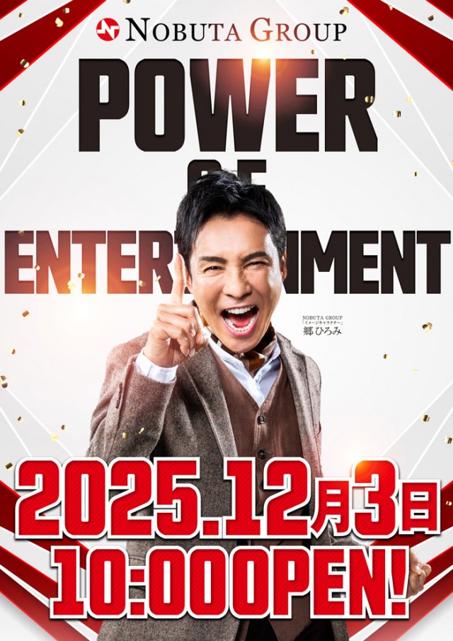 123新三田店の最新情報画像