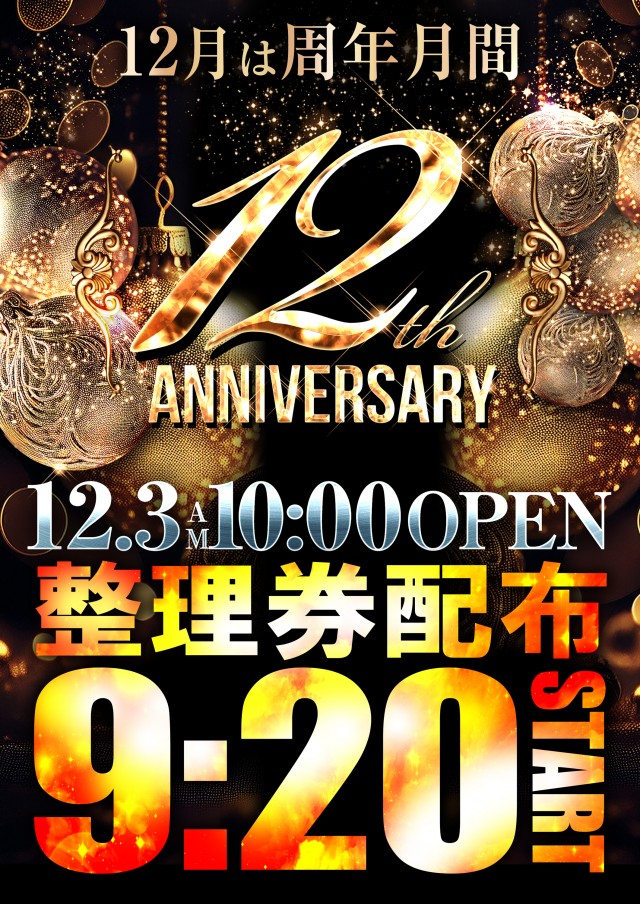 123新三田店の最新情報画像