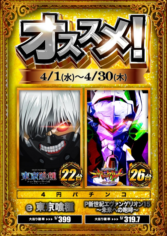 123新三田店の最新情報画像