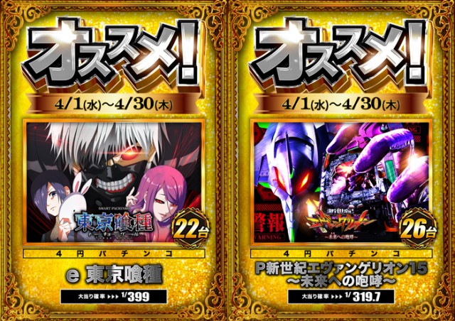 123新三田店の最新情報画像