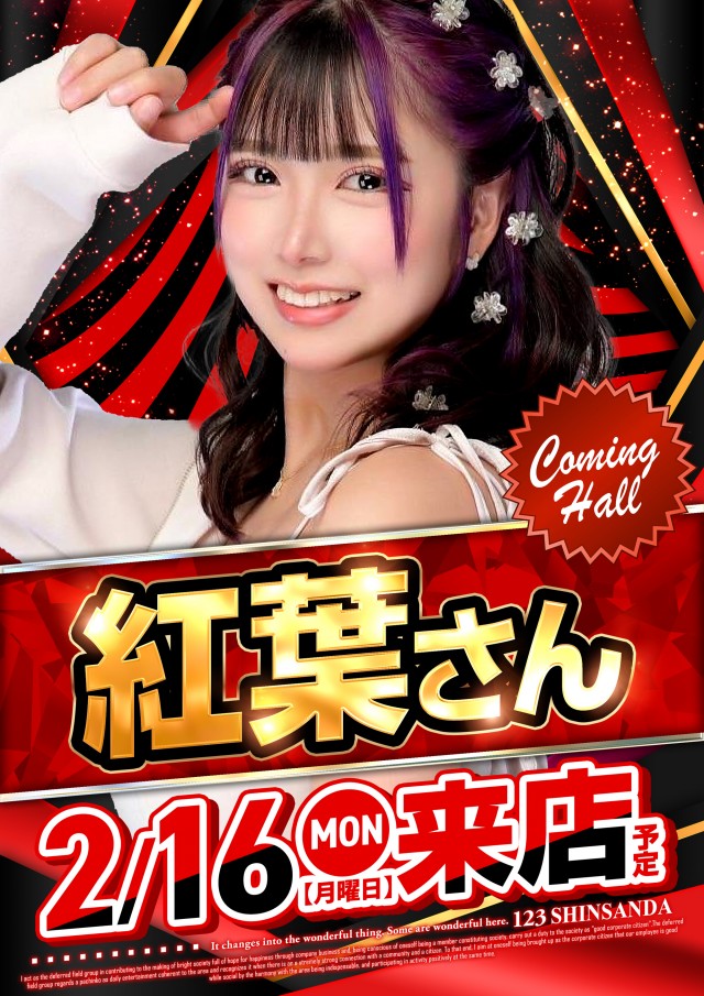 123新三田店の最新情報画像