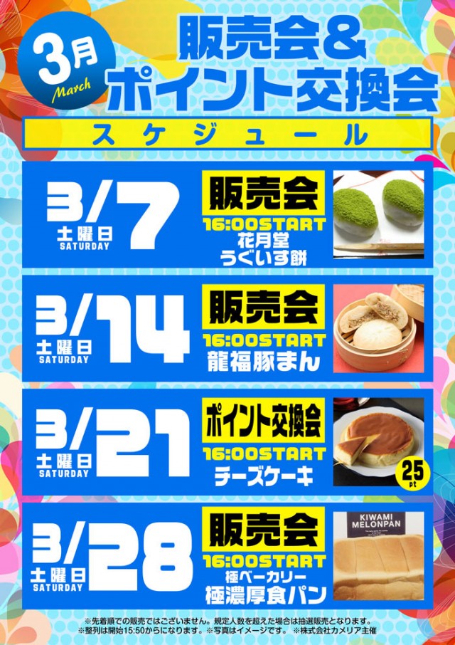 123新三田店の最新情報画像