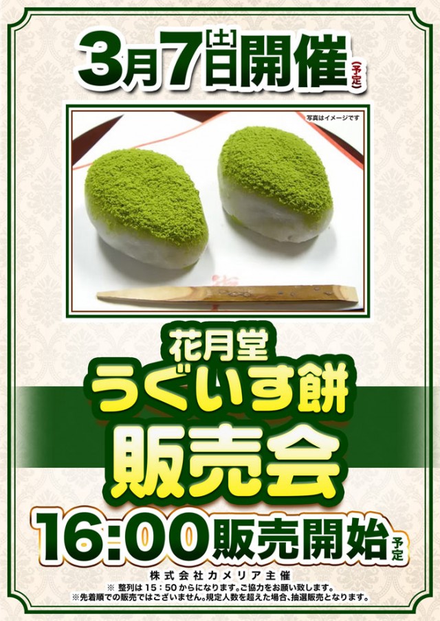 123新三田店の最新情報画像