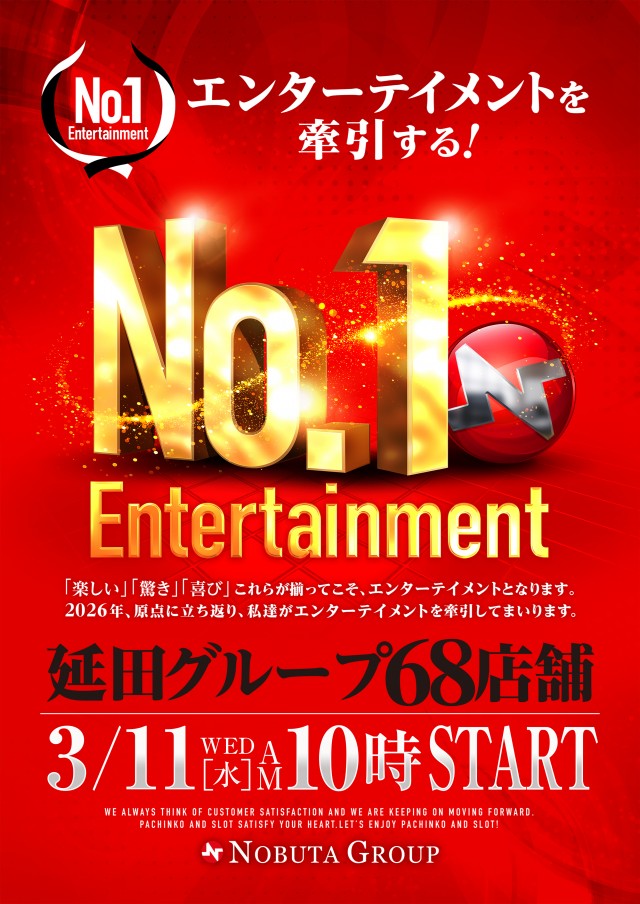 123新三田店の最新情報画像