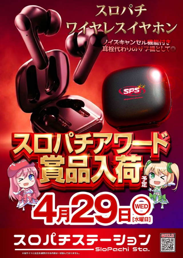 123新三田店の最新情報画像