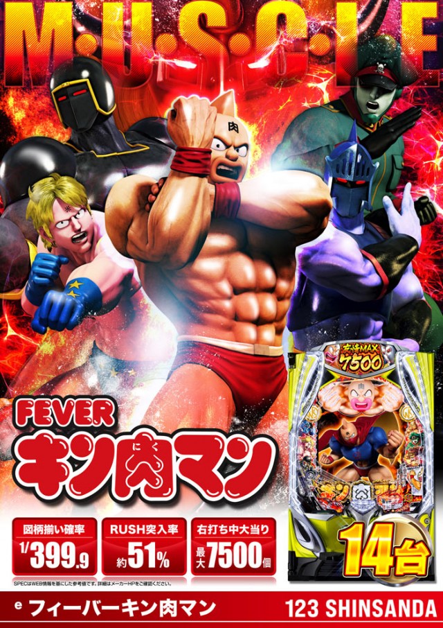 123新三田店の最新情報画像