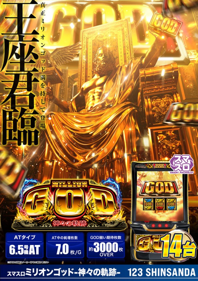 123新三田店の最新情報画像