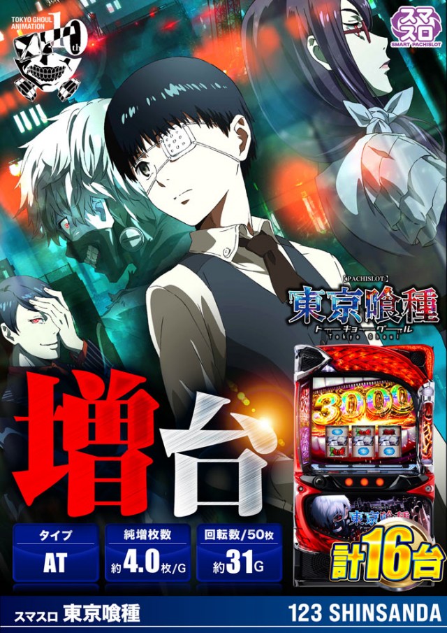 123新三田店の最新情報画像