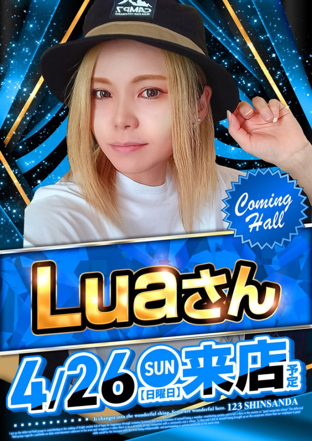 123新三田店の最新情報画像