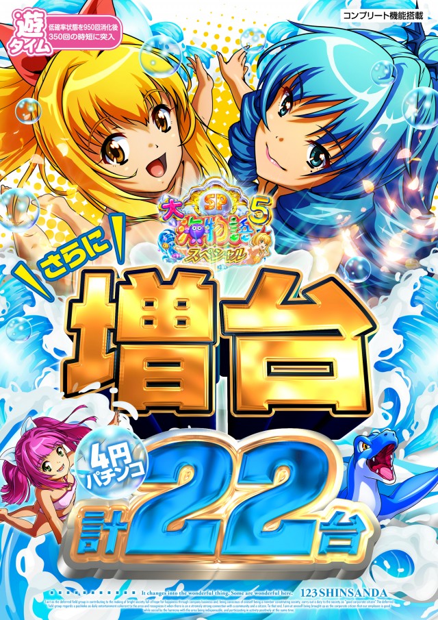 123新三田店の最新情報画像