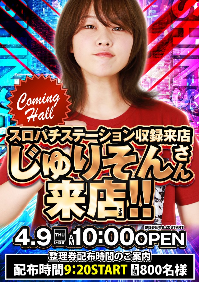 123新三田店の最新情報画像