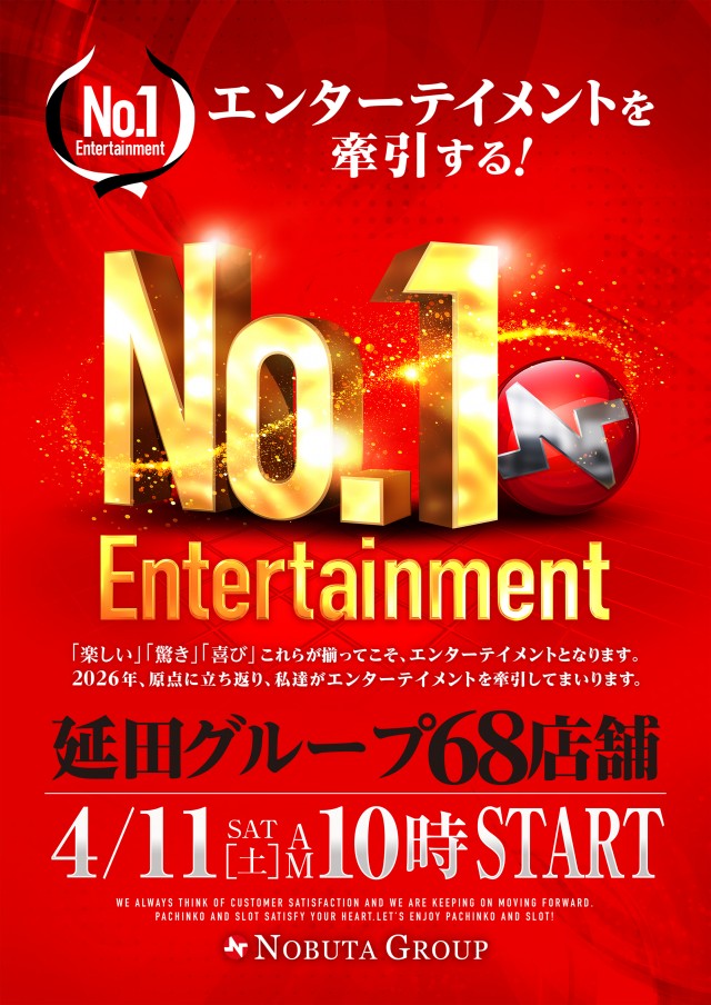 123新三田店の最新情報画像