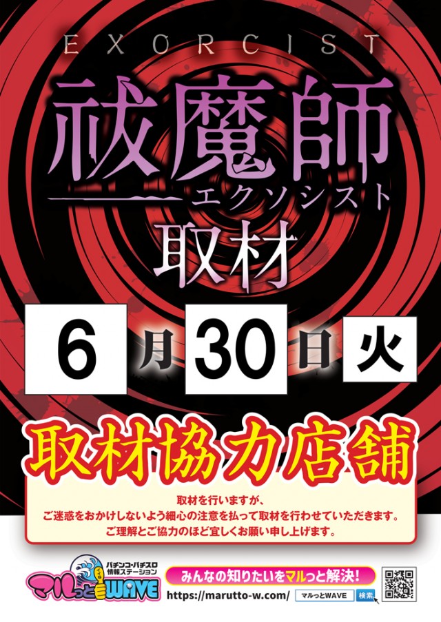 123新三田店の最新情報画像