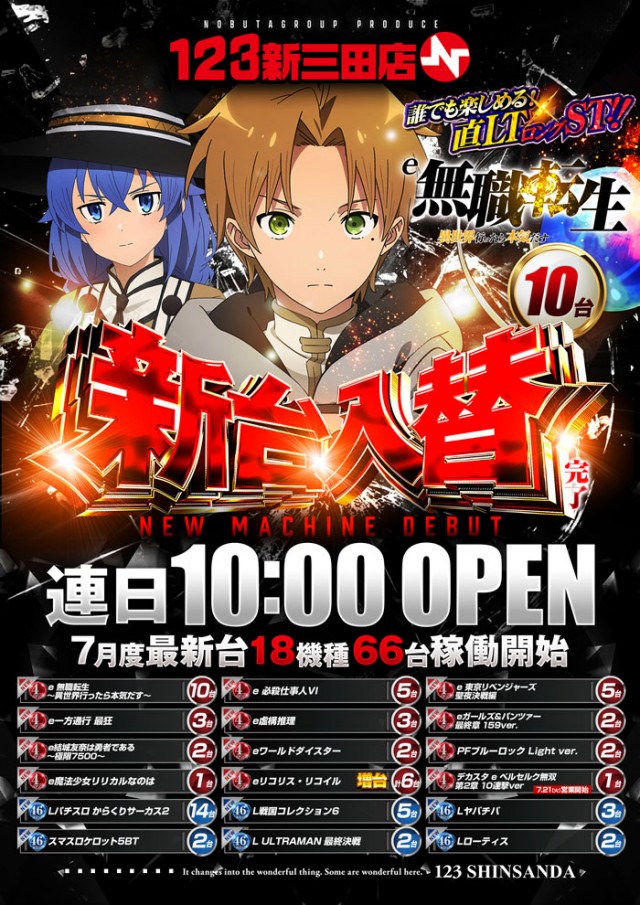 １２３新三田店の最新情報画像