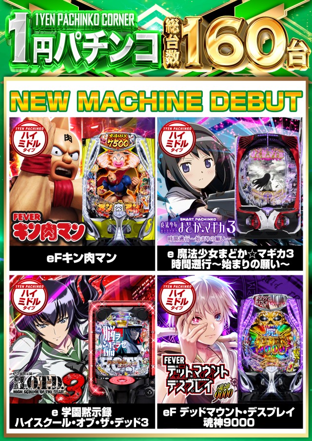 １２３新三田店の最新情報画像