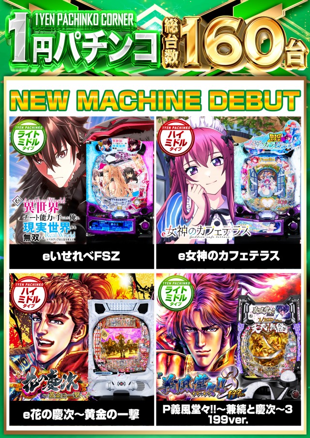 １２３新三田店の最新情報画像