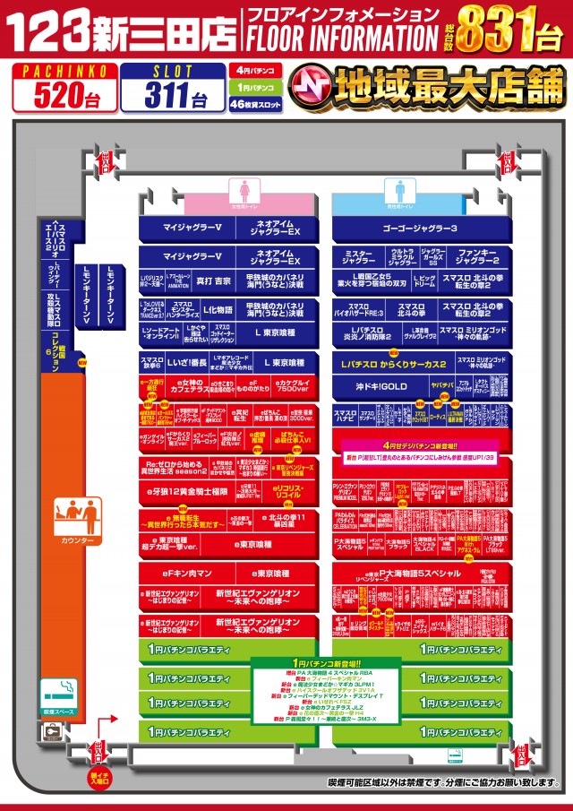１２３新三田店の最新情報画像
