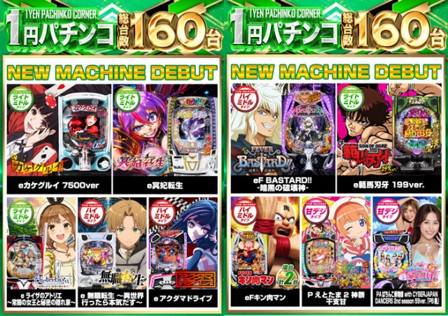 123新三田店の最新情報画像