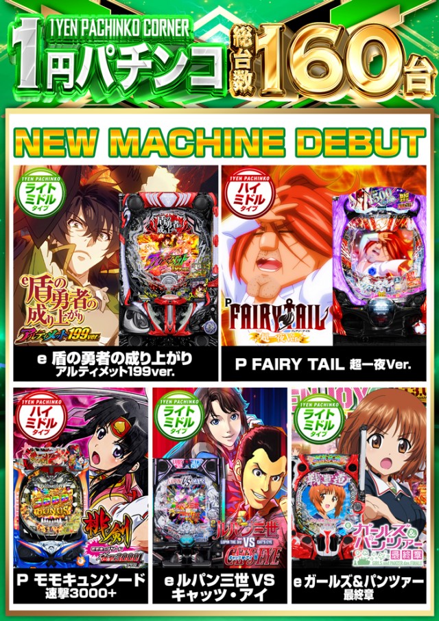 123新三田店の最新情報画像