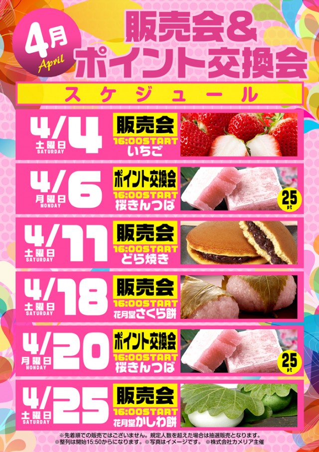 123新三田店の最新情報画像