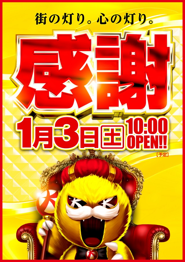 キコーナ八鹿店の最新情報画像