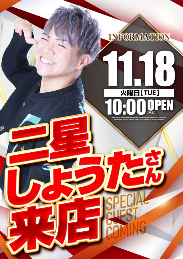 キコーナ八鹿店の最新情報画像