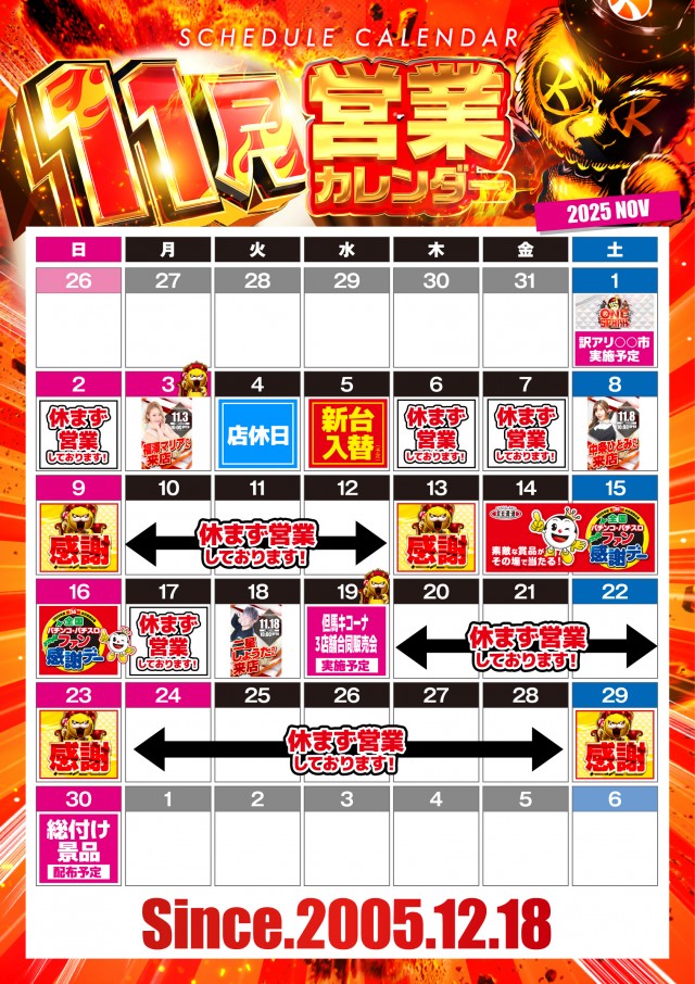 キコーナ八鹿店の最新情報画像