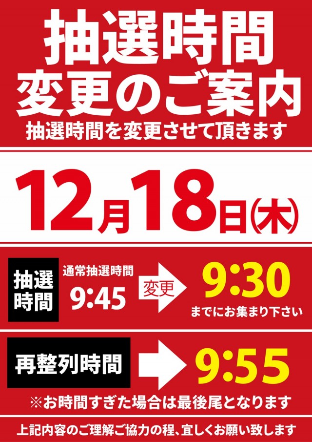 キコーナ八鹿店の最新情報画像