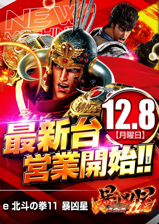 キコーナ八鹿店の最新情報画像