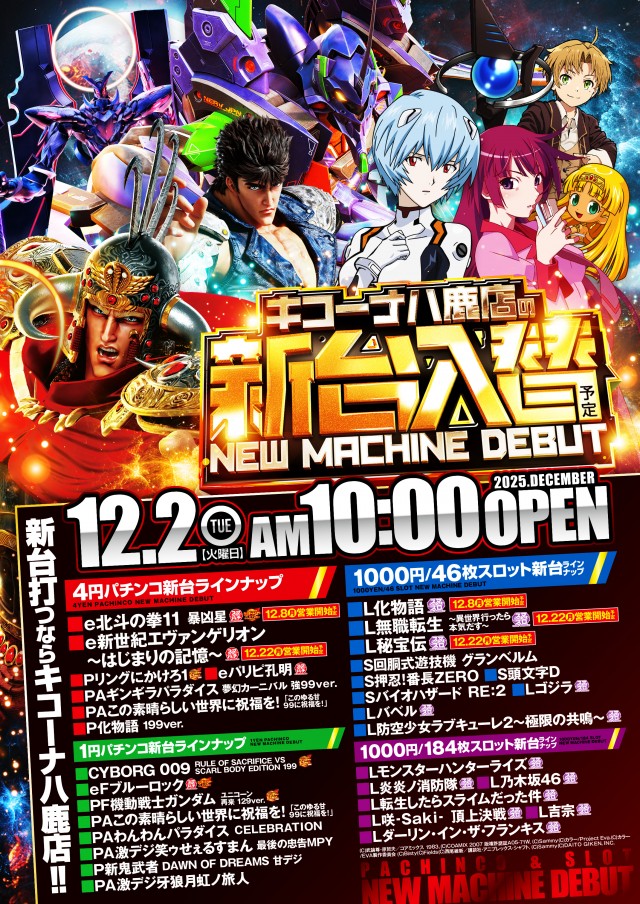 キコーナ八鹿店の最新情報画像