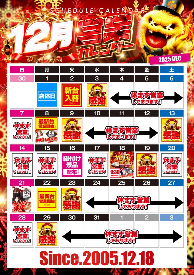 キコーナ八鹿店の最新情報画像